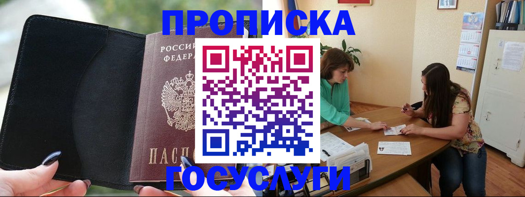 временная регистрация адрес в Кисловодске