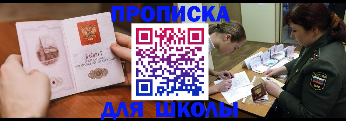 регистрация для дет. сада в Кисловодске