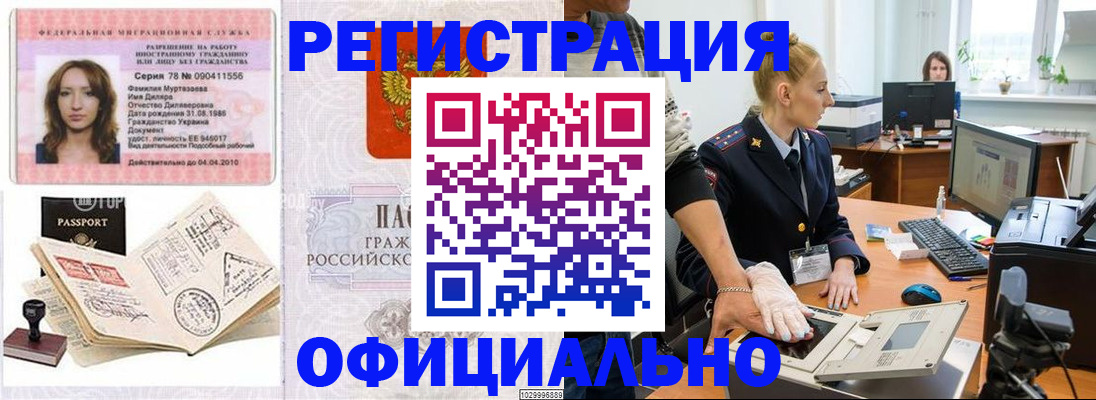 прописка для школы в Кисловодске