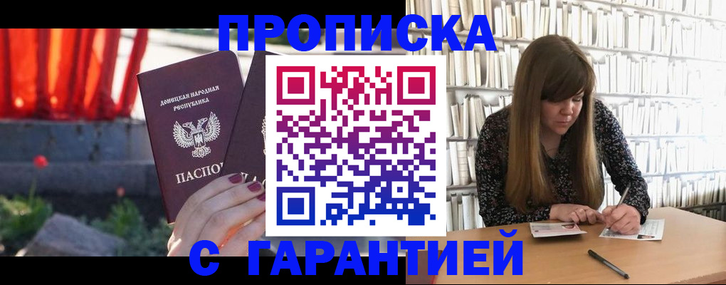 временная регистрация в квартире в Кисловодске