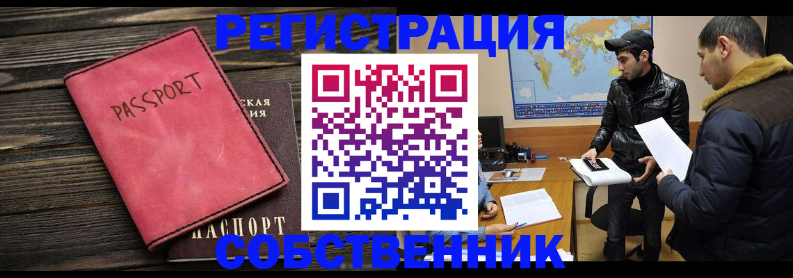 прописка иностранных граждан в Кисловодске