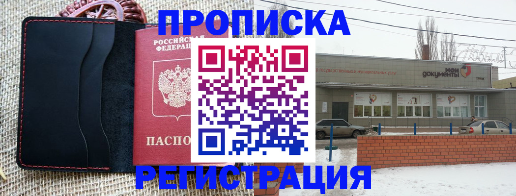 прописка для кредита в Кисловодске