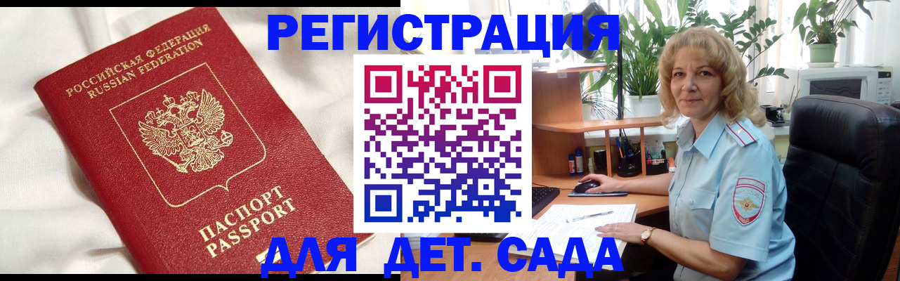 миграционный учет в Кисловодске